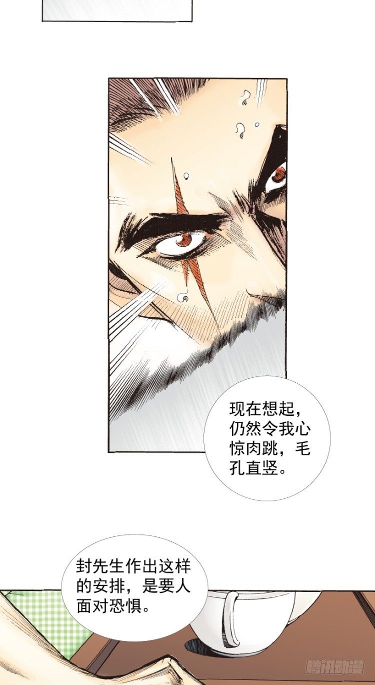 杀道行者韩漫全集-第217话：劫之门无删减无遮挡章节图片 