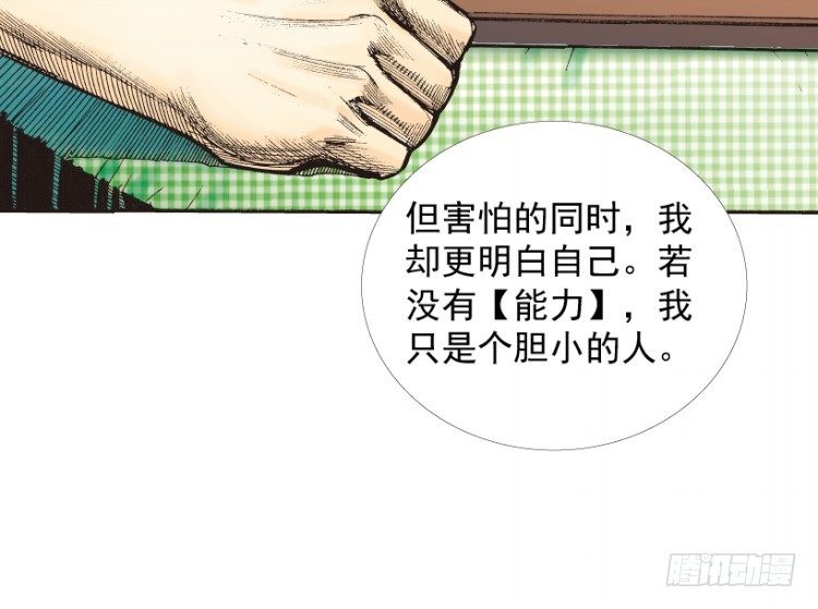 杀道行者韩漫全集-第217话：劫之门无删减无遮挡章节图片 