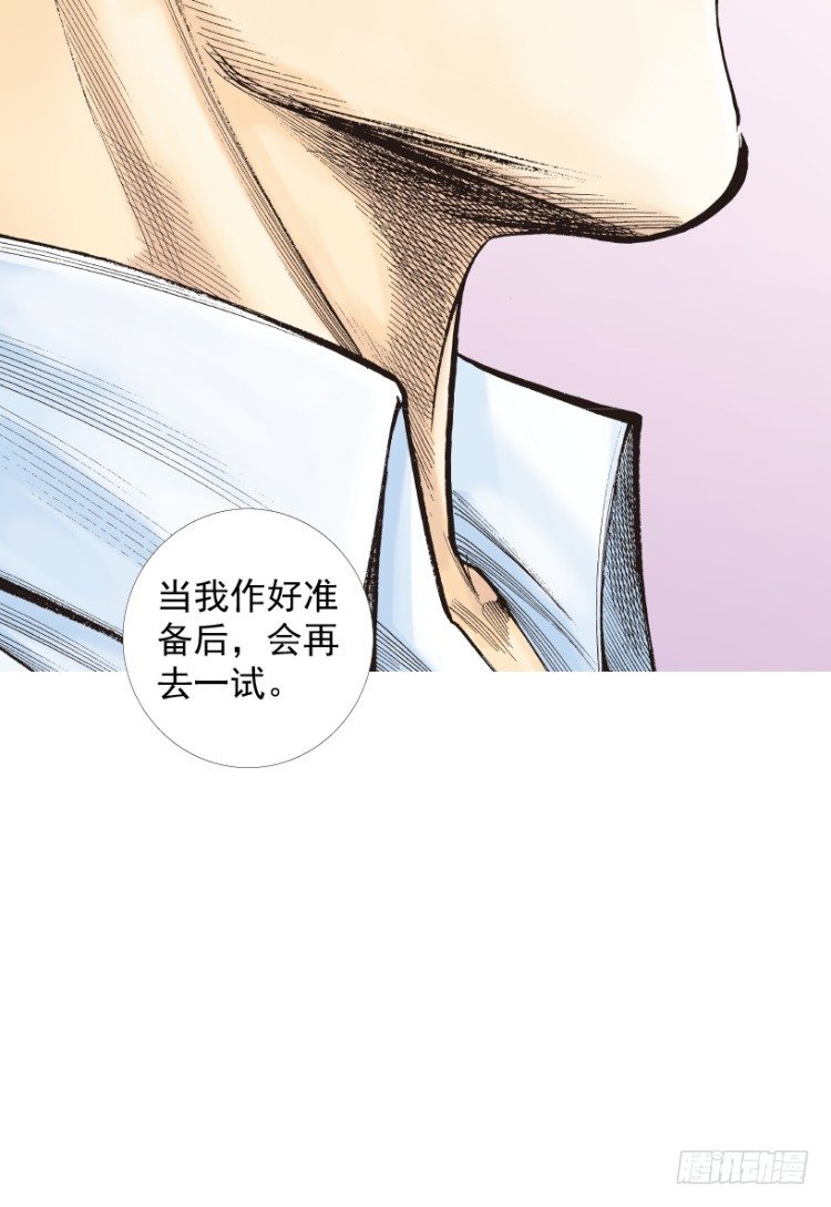 杀道行者韩漫全集-第217话：劫之门无删减无遮挡章节图片 