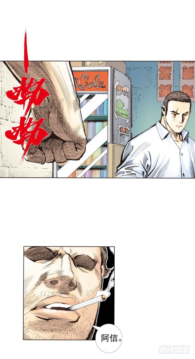 杀道行者韩漫全集-第217话：劫之门无删减无遮挡章节图片 