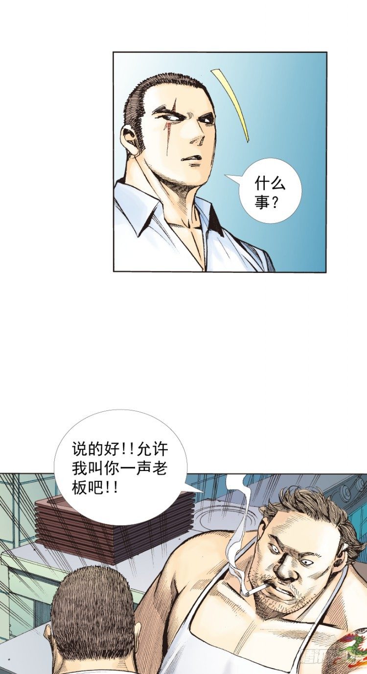 杀道行者韩漫全集-第217话：劫之门无删减无遮挡章节图片 