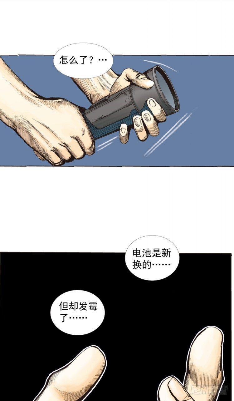 杀道行者韩漫全集-第217话：劫之门无删减无遮挡章节图片 