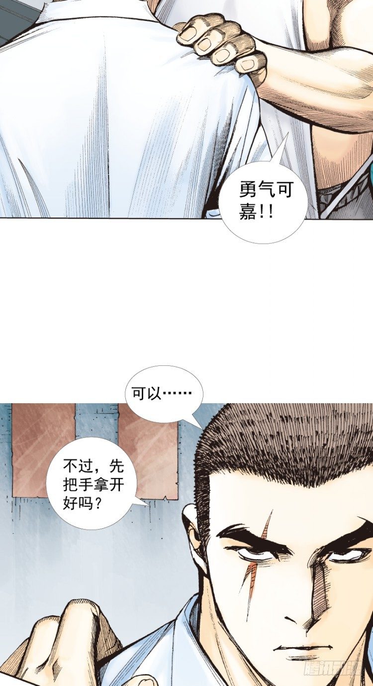 杀道行者韩漫全集-第217话：劫之门无删减无遮挡章节图片 