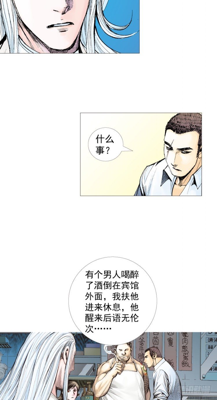 杀道行者韩漫全集-第217话：劫之门无删减无遮挡章节图片 