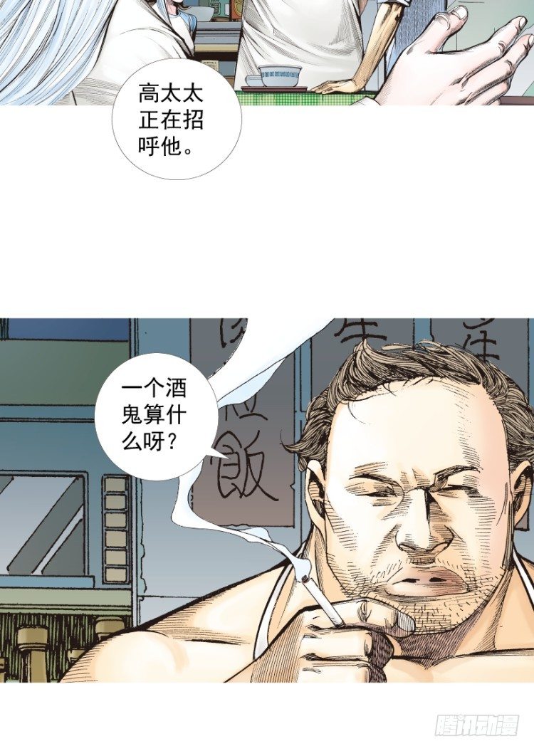 杀道行者韩漫全集-第217话：劫之门无删减无遮挡章节图片 