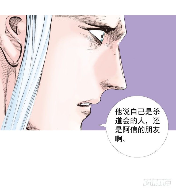 杀道行者韩漫全集-第217话：劫之门无删减无遮挡章节图片 