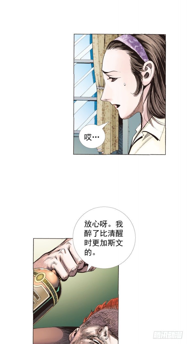 杀道行者韩漫全集-第217话：劫之门无删减无遮挡章节图片 