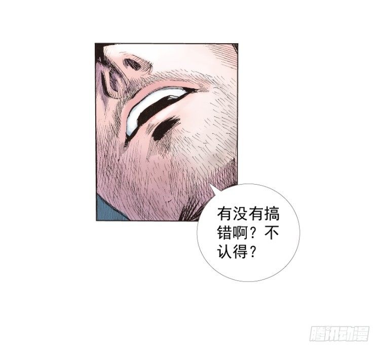 杀道行者韩漫全集-第217话：劫之门无删减无遮挡章节图片 