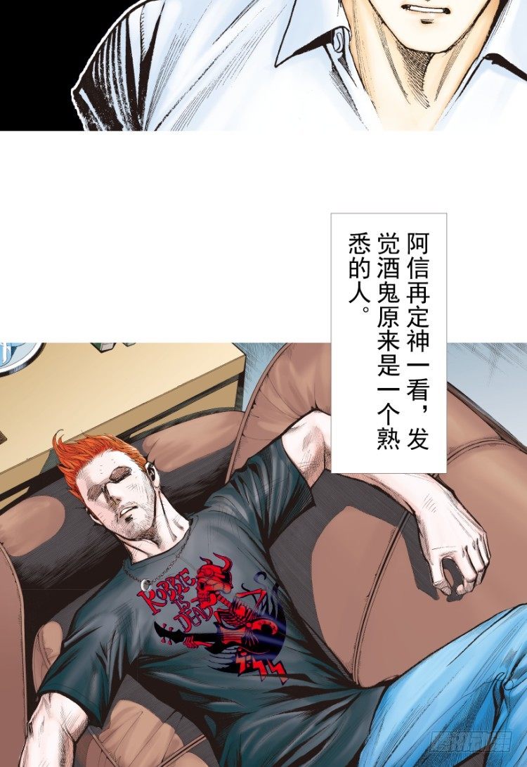 杀道行者韩漫全集-第217话：劫之门无删减无遮挡章节图片 