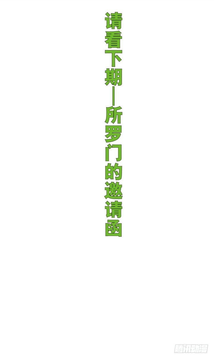 杀道行者韩漫全集-第217话：劫之门无删减无遮挡章节图片 