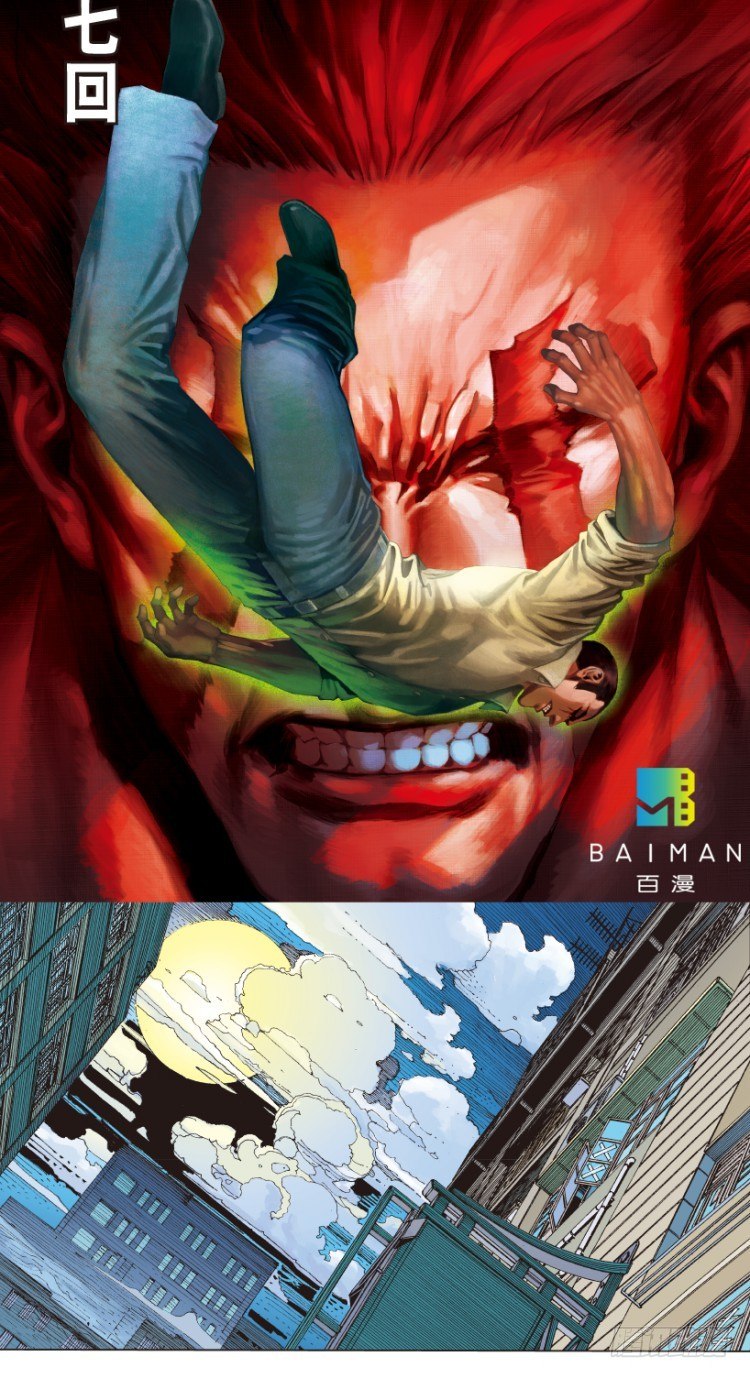 杀道行者韩漫全集-第217话：劫之门无删减无遮挡章节图片 