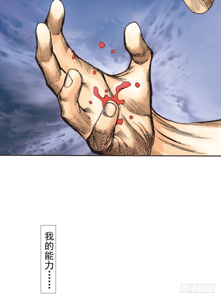 杀道行者韩漫全集-第217话：劫之门无删减无遮挡章节图片 