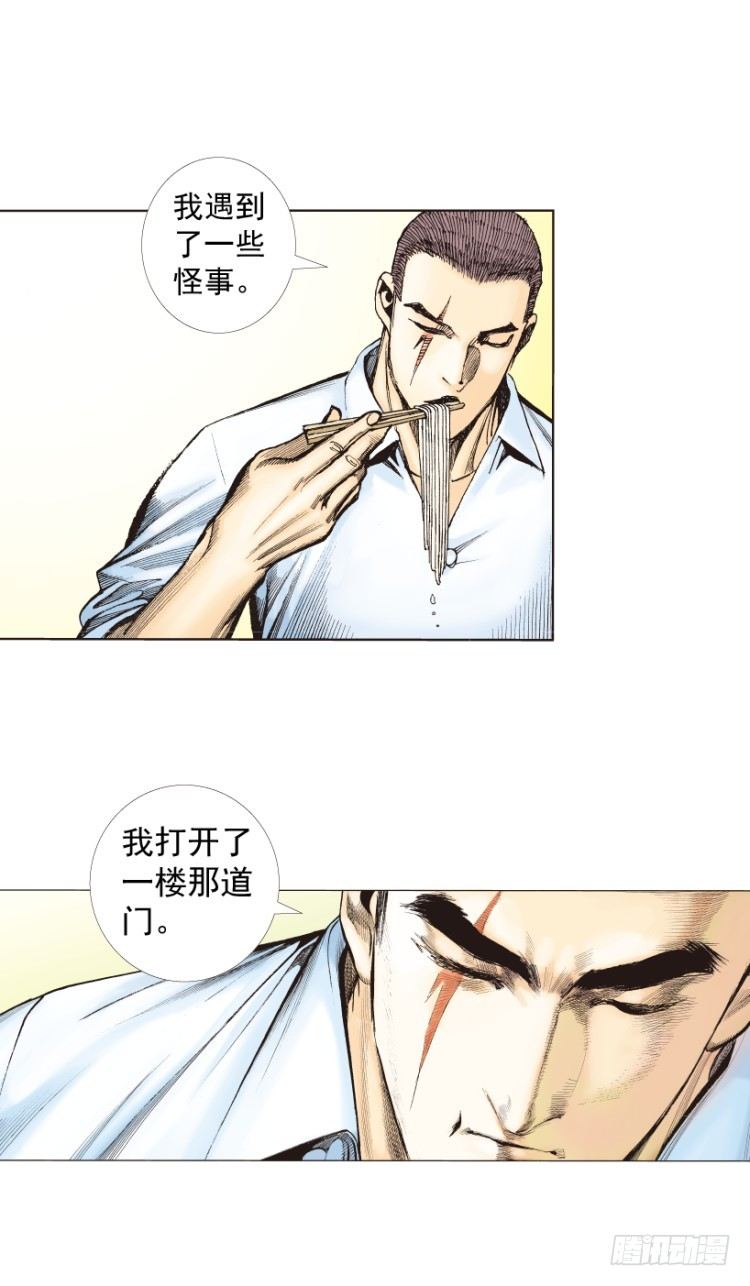 杀道行者韩漫全集-第217话：劫之门无删减无遮挡章节图片 