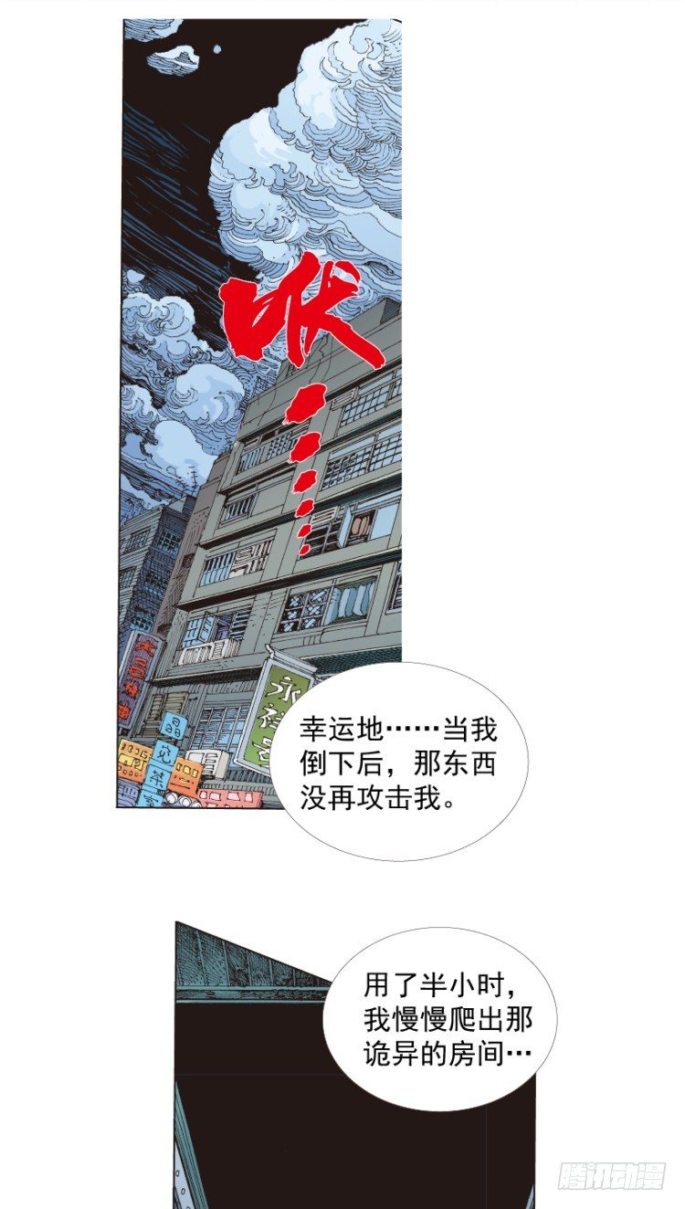 杀道行者韩漫全集-第217话：劫之门无删减无遮挡章节图片 