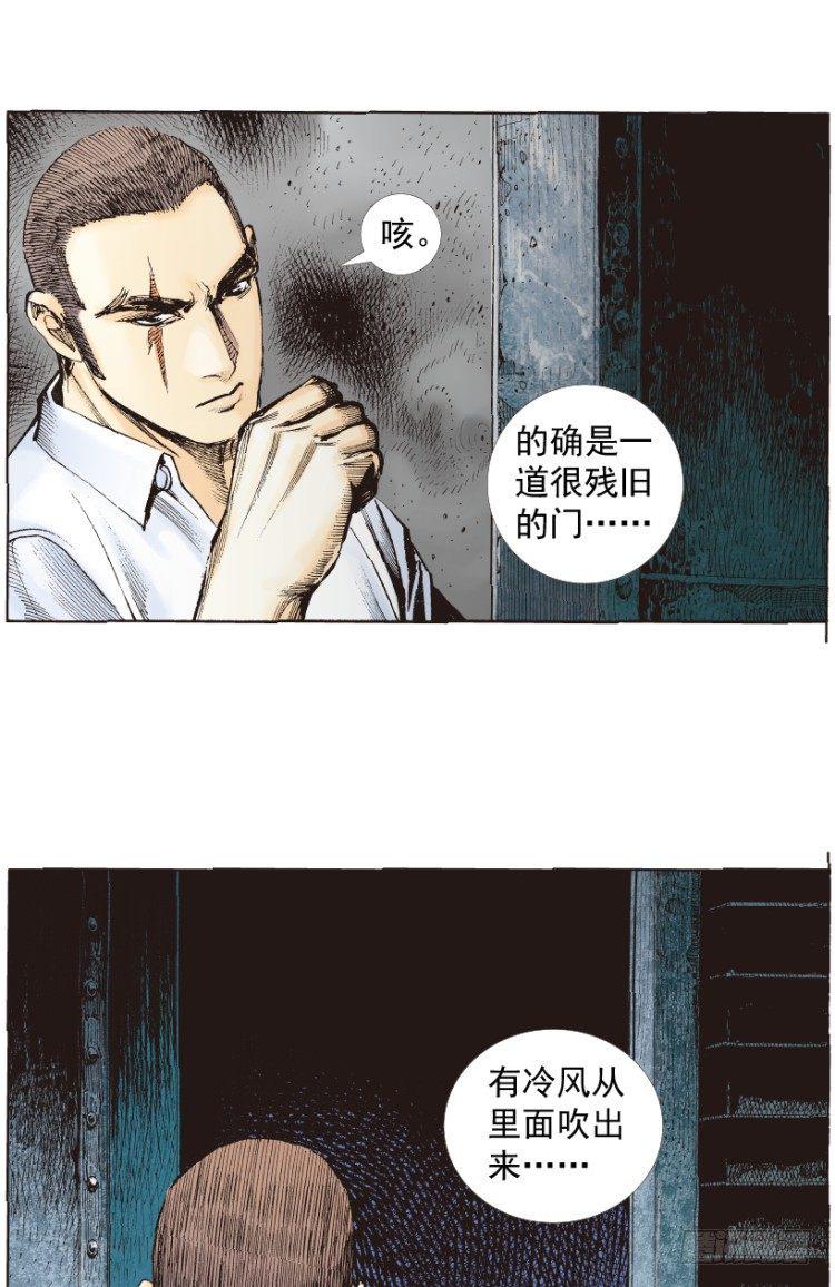 杀道行者韩漫全集-第217话：劫之门无删减无遮挡章节图片 