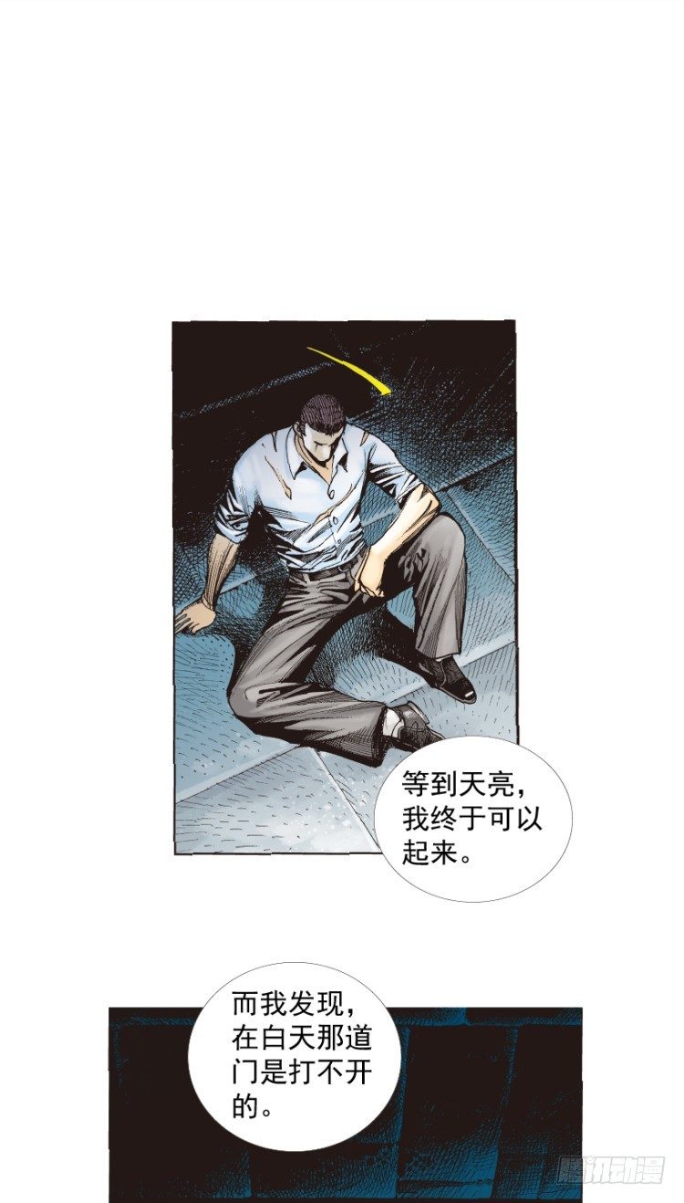 杀道行者韩漫全集-第217话：劫之门无删减无遮挡章节图片 