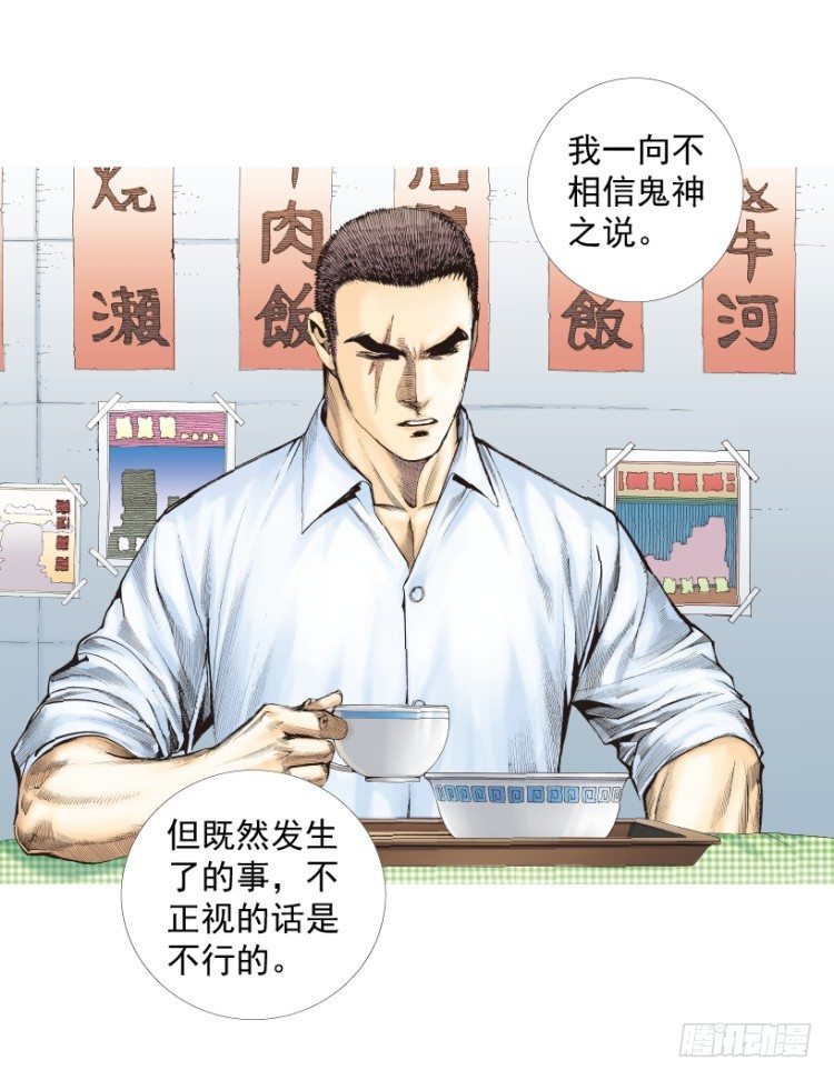 杀道行者韩漫全集-第217话：劫之门无删减无遮挡章节图片 
