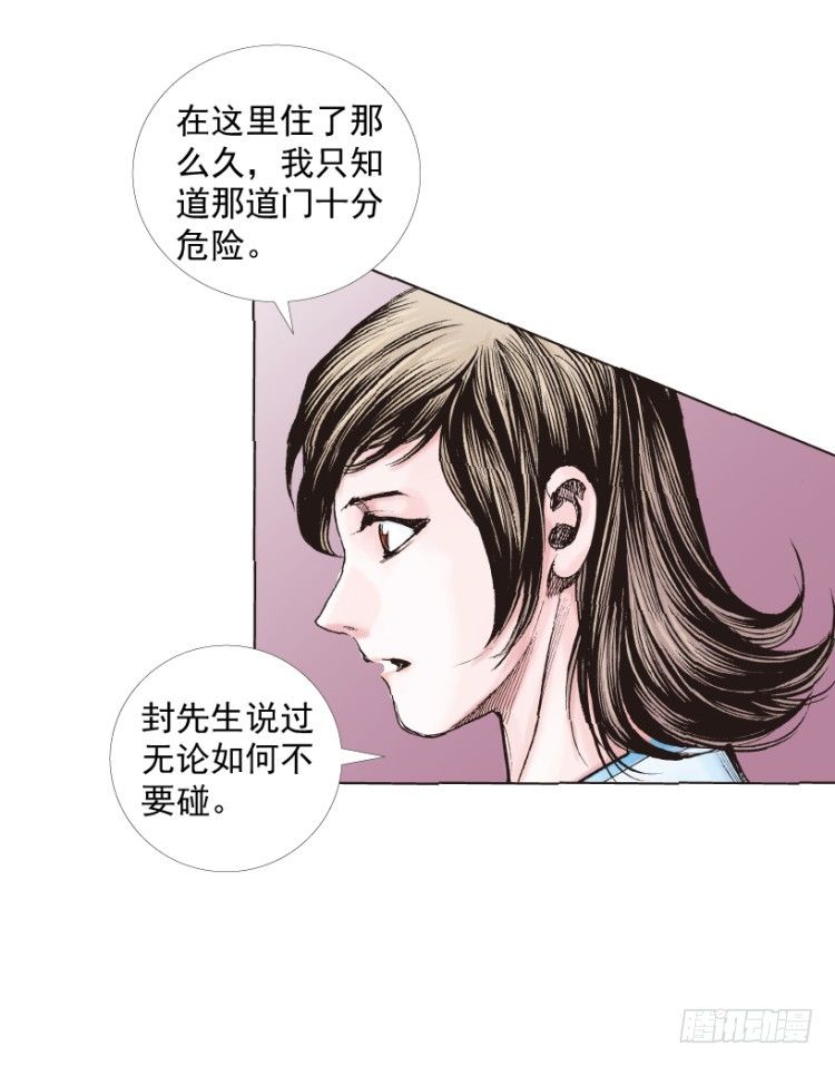 杀道行者韩漫全集-第217话：劫之门无删减无遮挡章节图片 