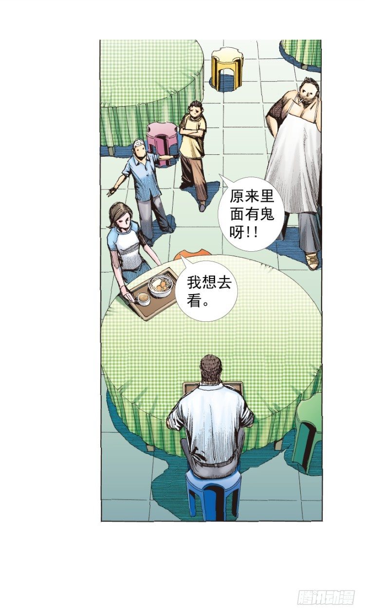 杀道行者韩漫全集-第217话：劫之门无删减无遮挡章节图片 
