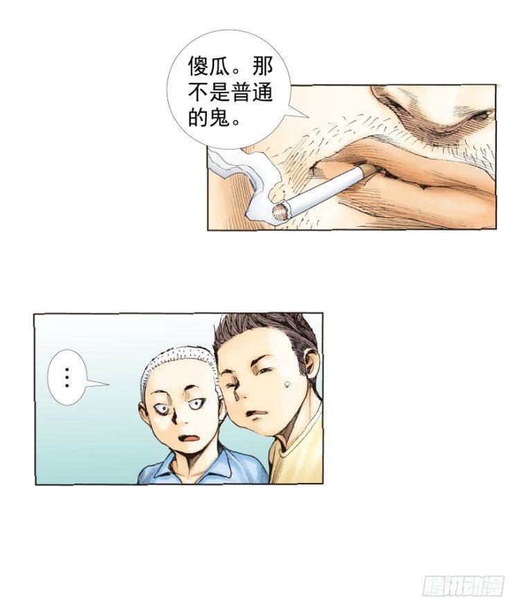 杀道行者韩漫全集-第217话：劫之门无删减无遮挡章节图片 
