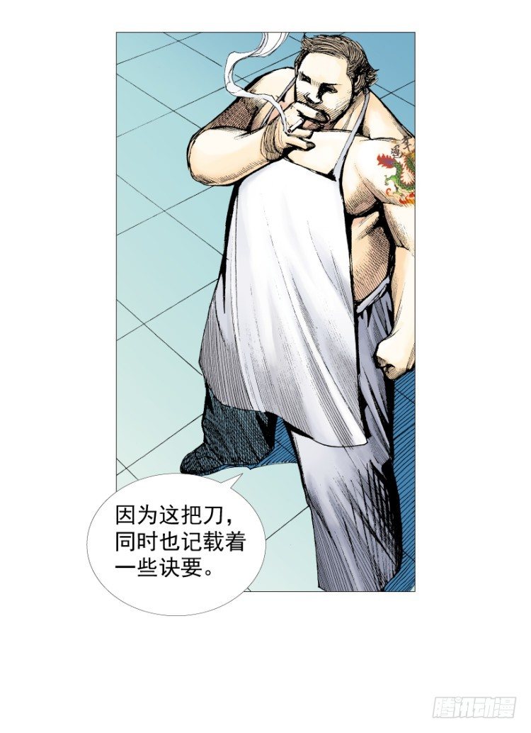 杀道行者韩漫全集-第217话：劫之门无删减无遮挡章节图片 