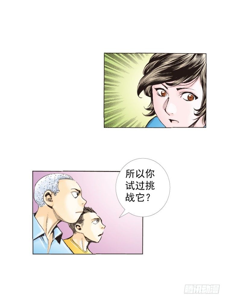杀道行者韩漫全集-第217话：劫之门无删减无遮挡章节图片 