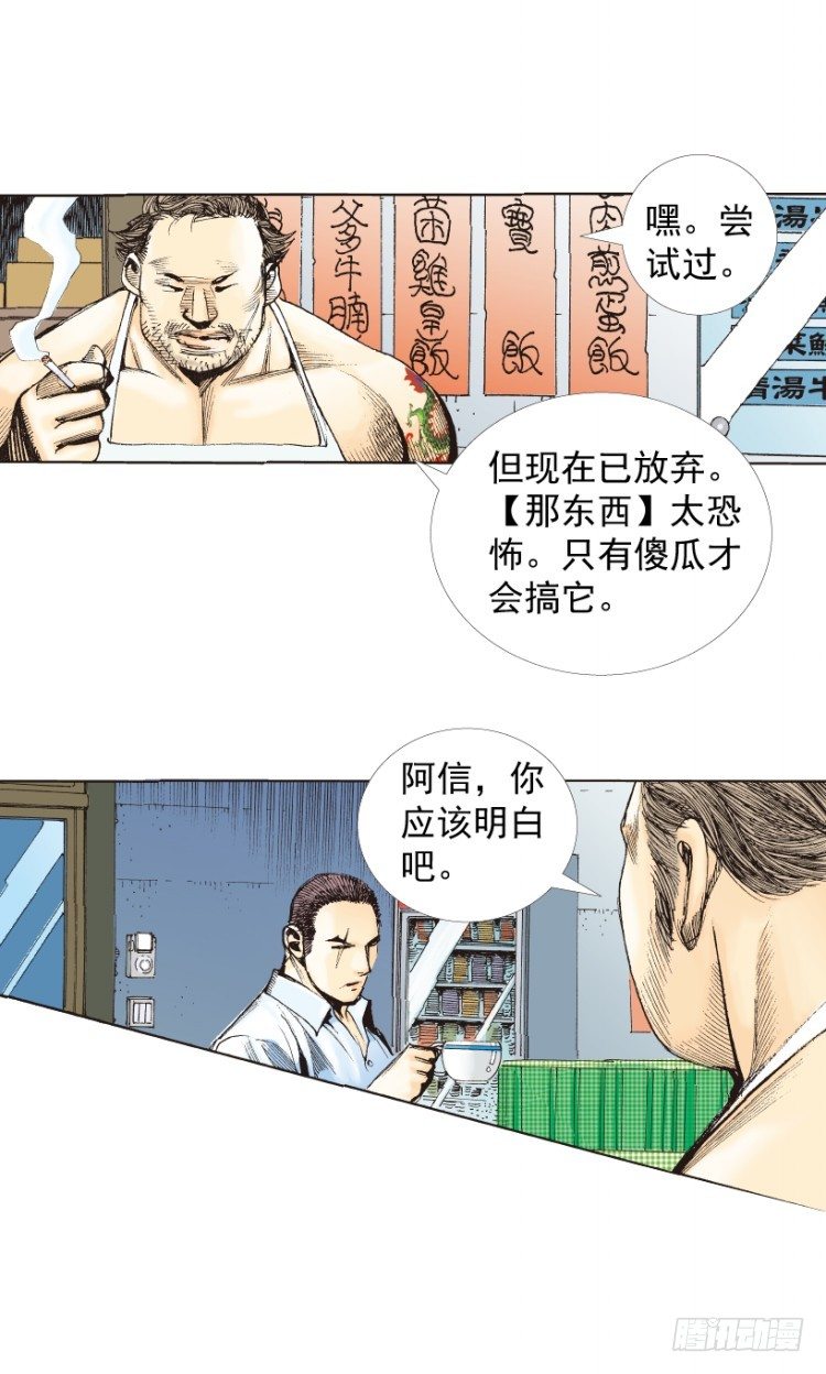 杀道行者韩漫全集-第217话：劫之门无删减无遮挡章节图片 