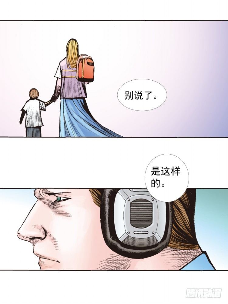 杀道行者韩漫全集-第218话：所罗门的邀请函无删减无遮挡章节图片 
