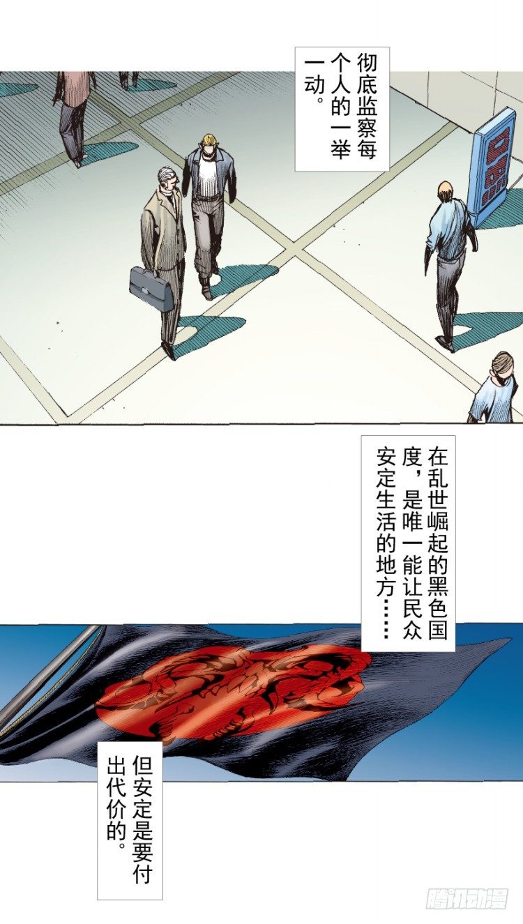 杀道行者韩漫全集-第218话：所罗门的邀请函无删减无遮挡章节图片 