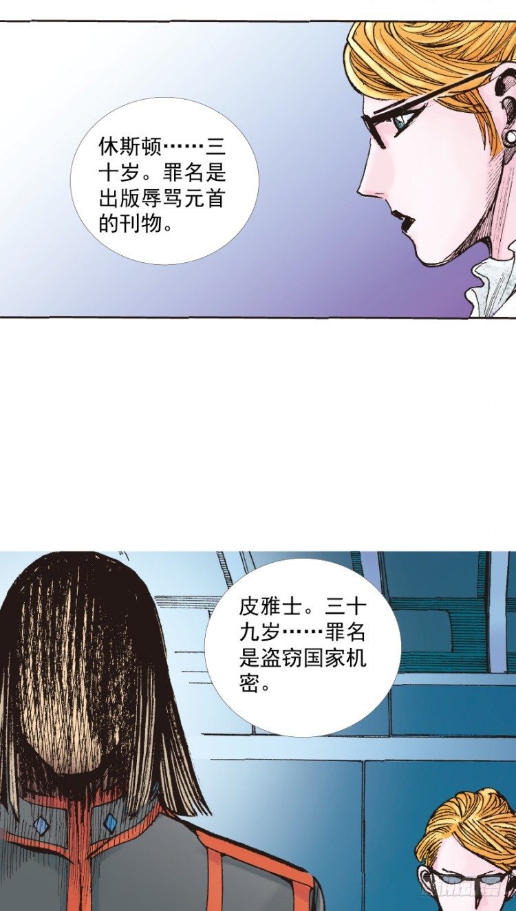杀道行者韩漫全集-第218话：所罗门的邀请函无删减无遮挡章节图片 
