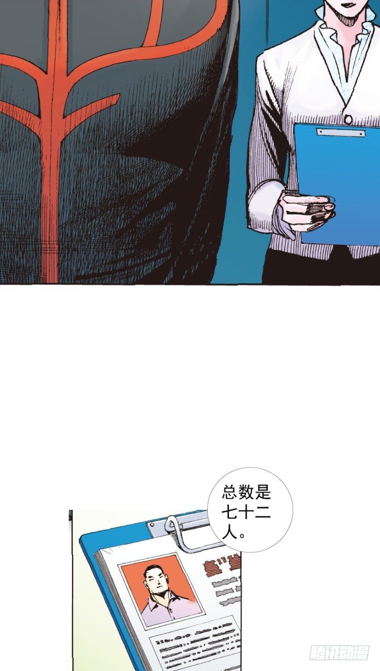 杀道行者韩漫全集-第218话：所罗门的邀请函无删减无遮挡章节图片 