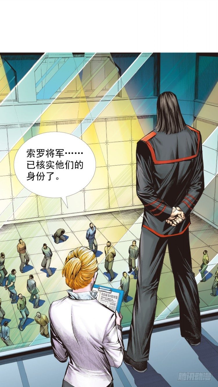 杀道行者韩漫全集-第218话：所罗门的邀请函无删减无遮挡章节图片 