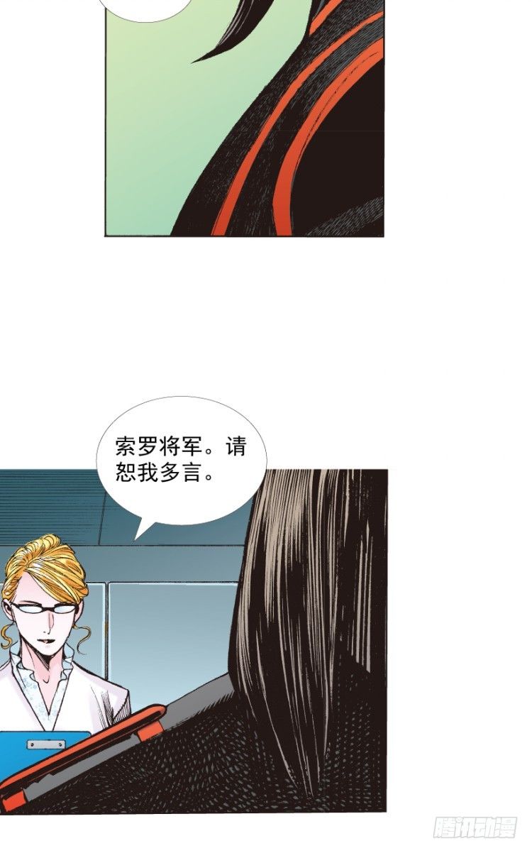 杀道行者韩漫全集-第218话：所罗门的邀请函无删减无遮挡章节图片 