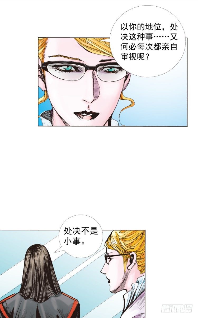 杀道行者韩漫全集-第218话：所罗门的邀请函无删减无遮挡章节图片 