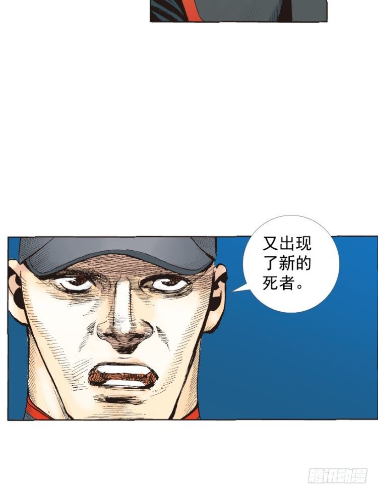 杀道行者韩漫全集-第218话：所罗门的邀请函无删减无遮挡章节图片 