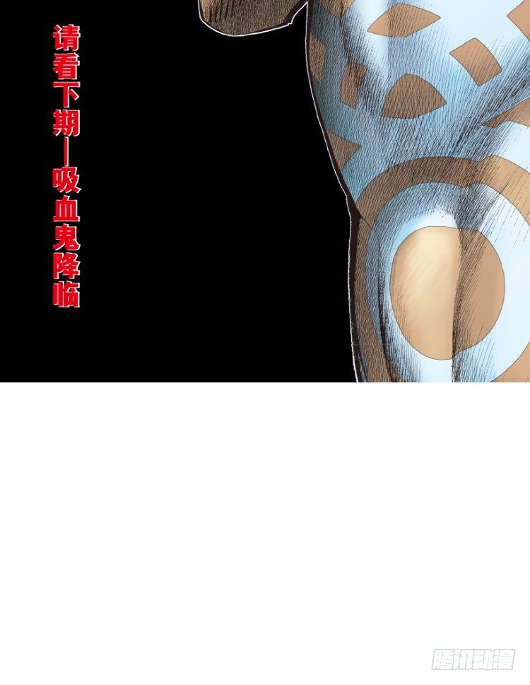 杀道行者韩漫全集-第218话：所罗门的邀请函无删减无遮挡章节图片 