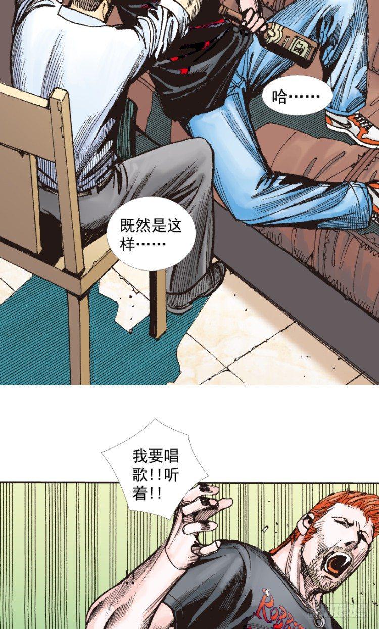 杀道行者韩漫全集-第218话：所罗门的邀请函无删减无遮挡章节图片 