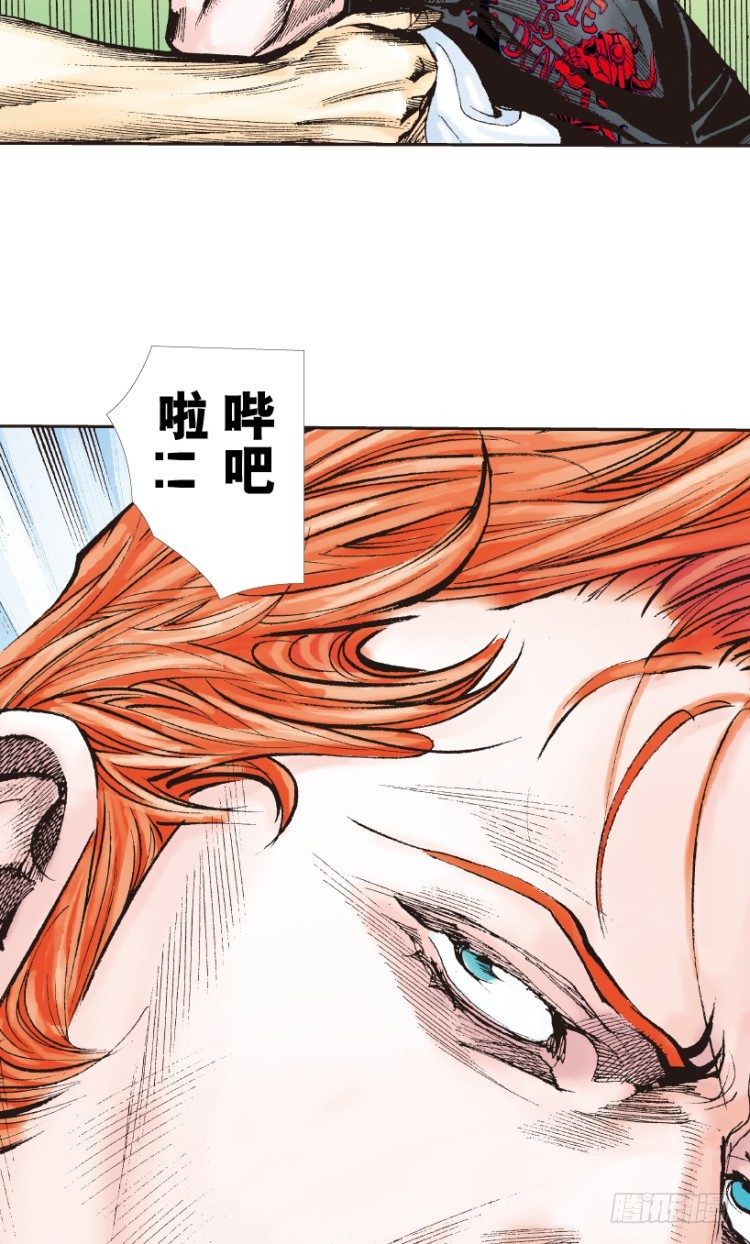 杀道行者韩漫全集-第218话：所罗门的邀请函无删减无遮挡章节图片 