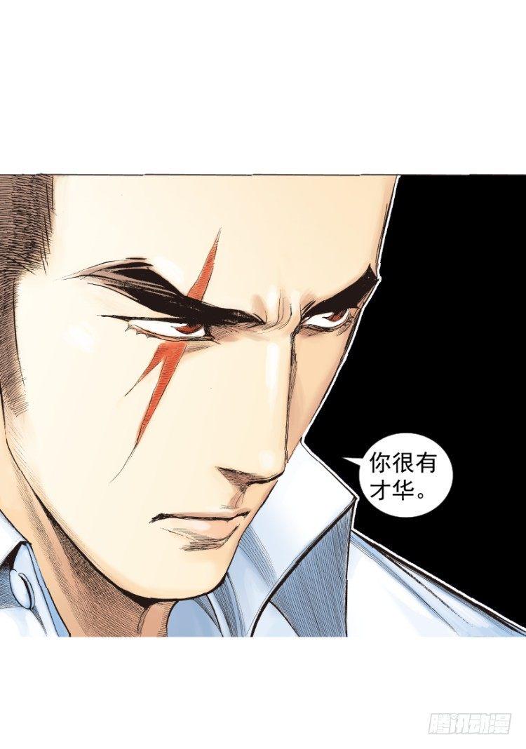 杀道行者韩漫全集-第218话：所罗门的邀请函无删减无遮挡章节图片 