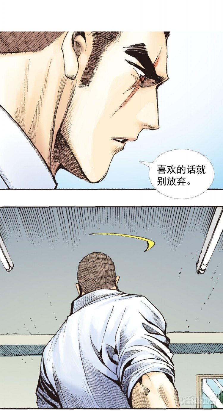 杀道行者韩漫全集-第218话：所罗门的邀请函无删减无遮挡章节图片 