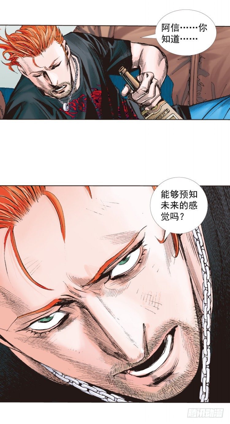 杀道行者韩漫全集-第218话：所罗门的邀请函无删减无遮挡章节图片 