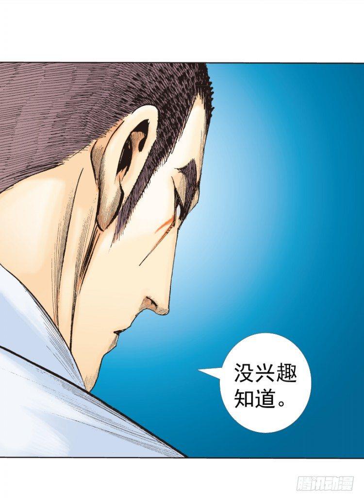 杀道行者韩漫全集-第218话：所罗门的邀请函无删减无遮挡章节图片 
