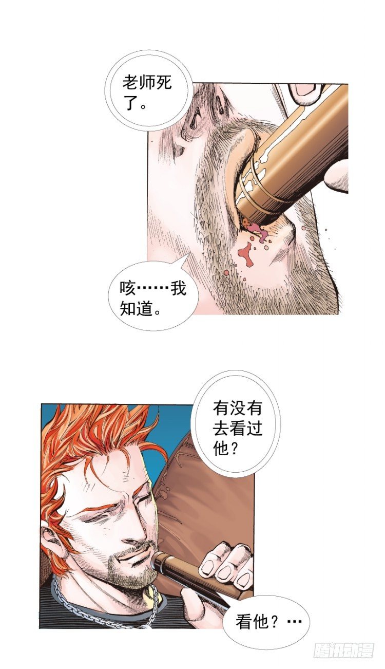 杀道行者韩漫全集-第218话：所罗门的邀请函无删减无遮挡章节图片 
