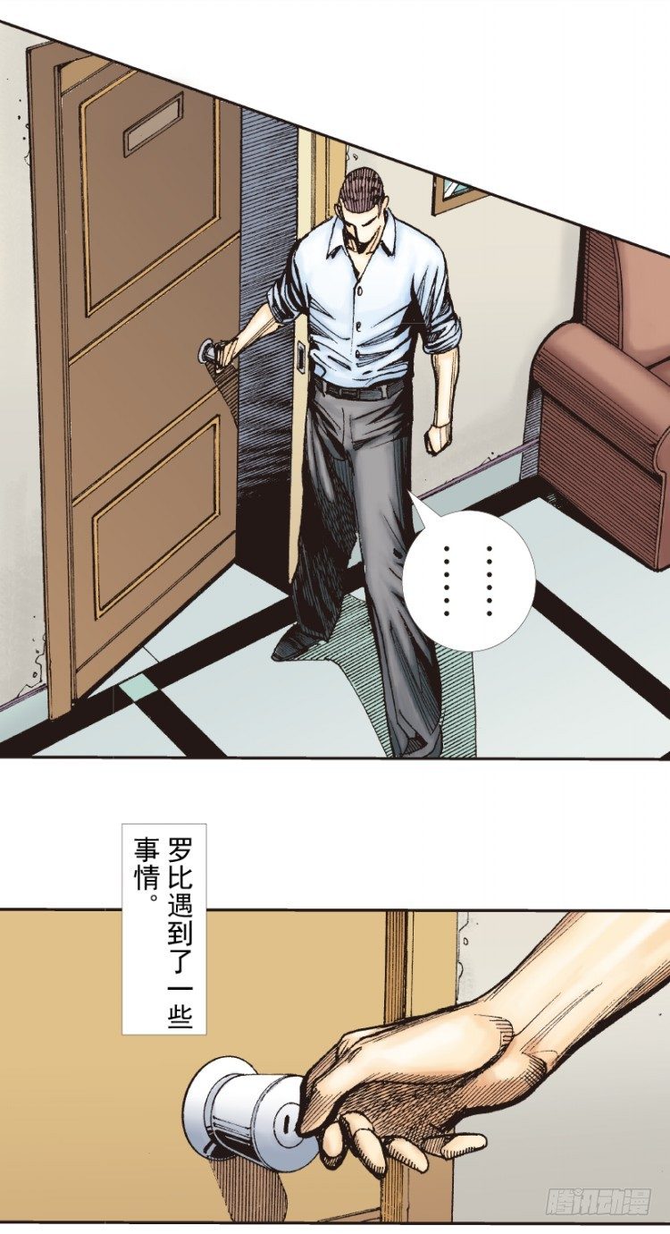 杀道行者韩漫全集-第218话：所罗门的邀请函无删减无遮挡章节图片 