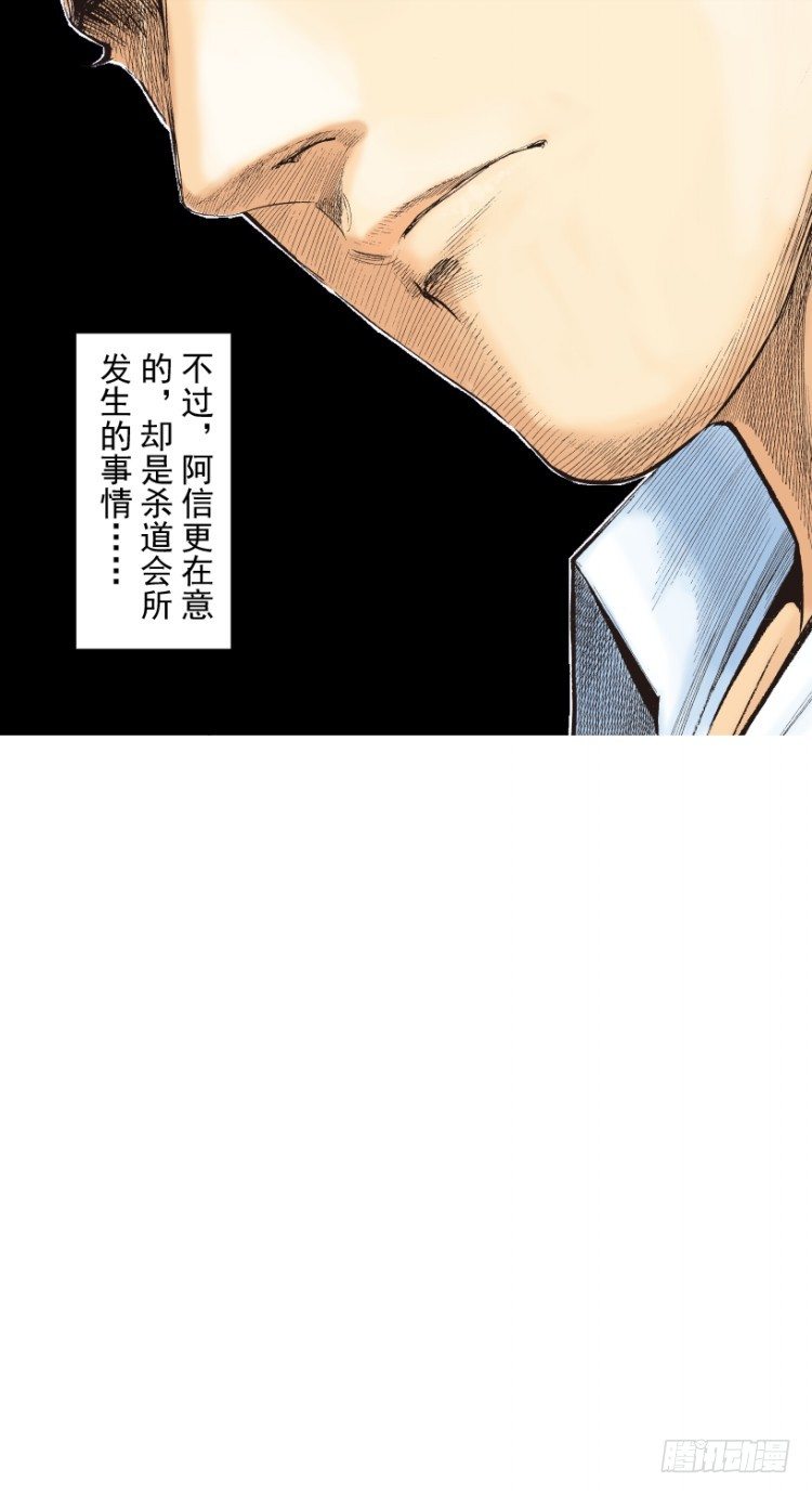 杀道行者韩漫全集-第218话：所罗门的邀请函无删减无遮挡章节图片 