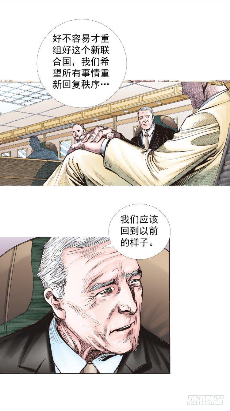 杀道行者韩漫全集-第218话：所罗门的邀请函无删减无遮挡章节图片 