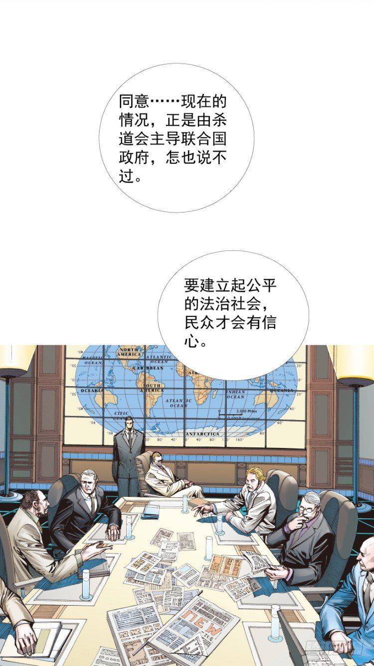杀道行者韩漫全集-第218话：所罗门的邀请函无删减无遮挡章节图片 