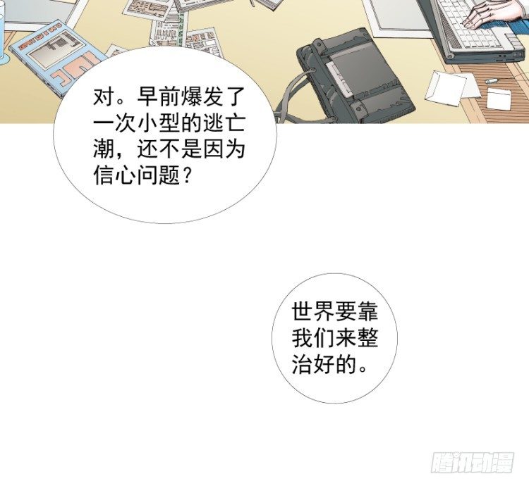 杀道行者韩漫全集-第218话：所罗门的邀请函无删减无遮挡章节图片 
