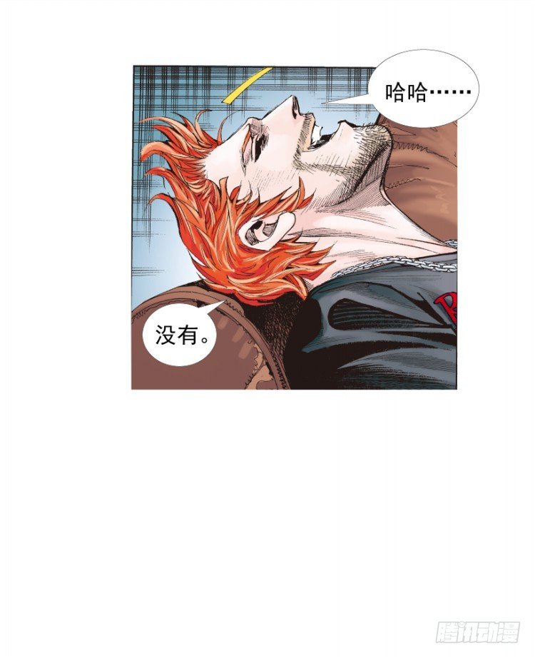 杀道行者韩漫全集-第218话：所罗门的邀请函无删减无遮挡章节图片 