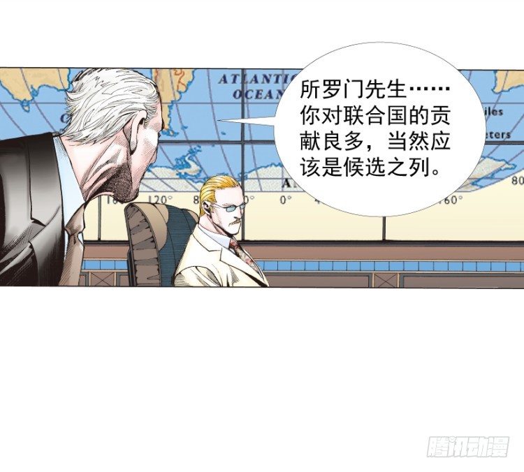 杀道行者韩漫全集-第218话：所罗门的邀请函无删减无遮挡章节图片 